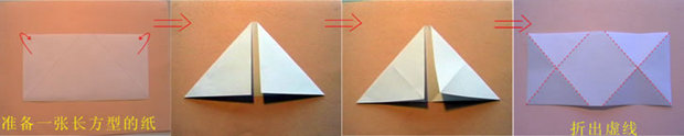 折纸心折纸教程1
