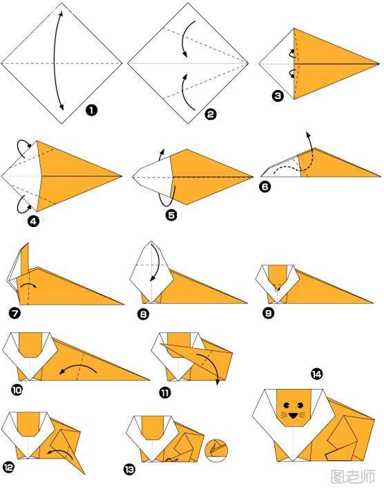 狮子的折纸方法 