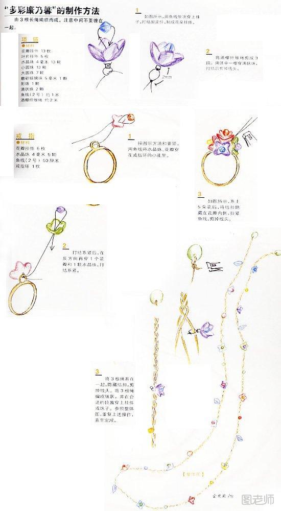 康乃馨,饰品,项链,戒指,手工串珠