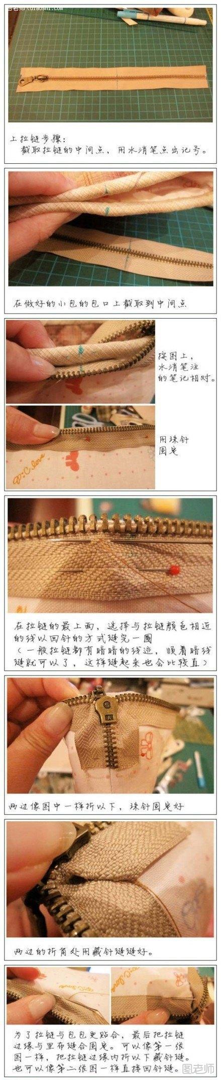 布艺拉链缝合手工教程 教您如何给布包装上拉链