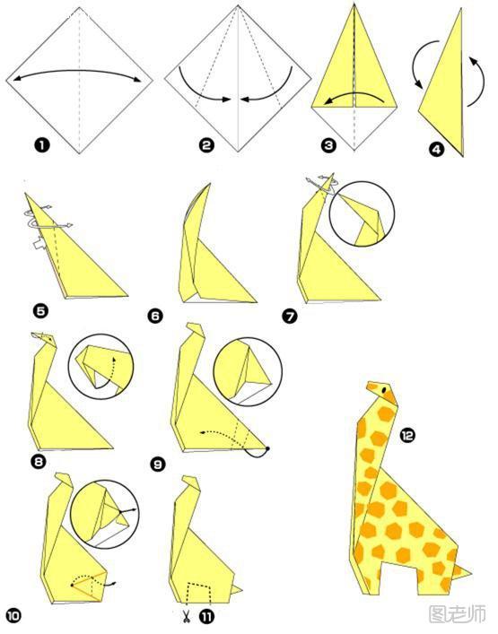 长颈鹿的折纸方法