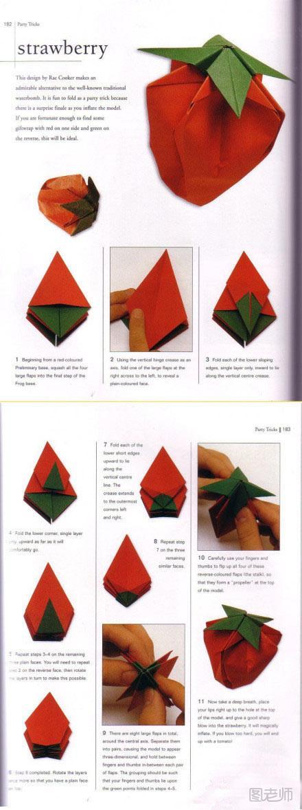草莓折纸折法 手工折纸diy图片教程