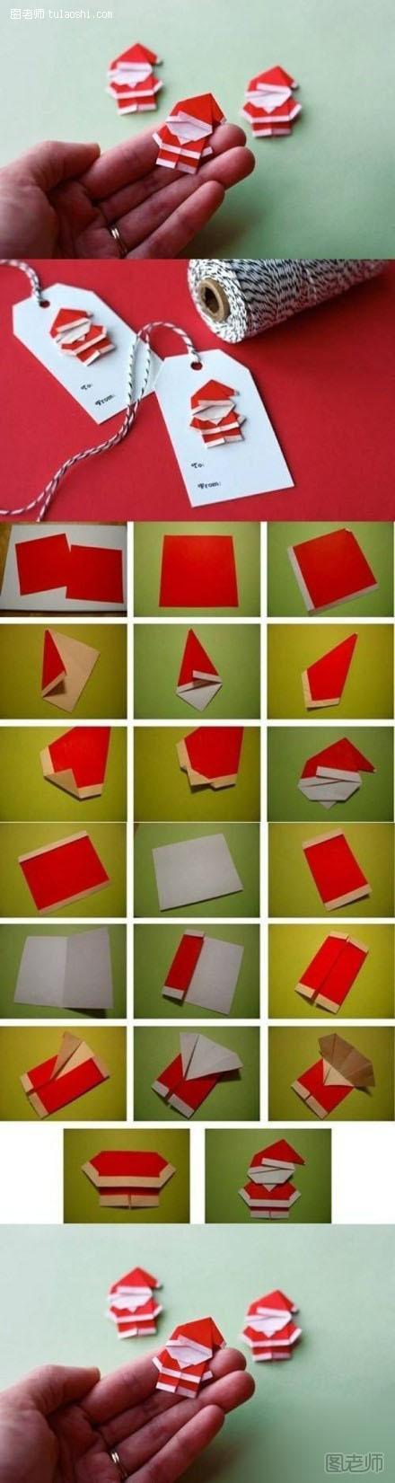 圣诞老人折纸手工diy图片教程
