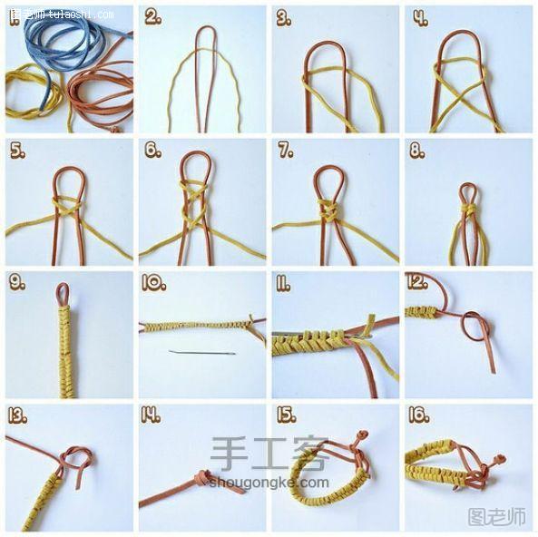 简单皮绳手链编织方法 第1步