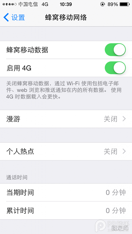 iOS8.1.2越狱后V版iPhone5s破解电信4G教程 