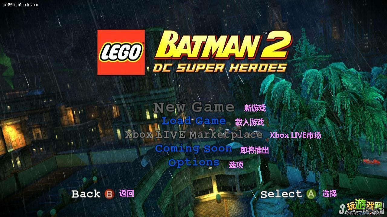 《乐高蝙蝠侠2：DC超级英雄》操作按键翻译攻略