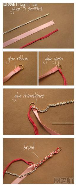 DIY编织手链