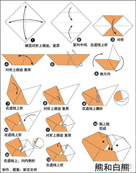 熊和白熊的折纸方法: