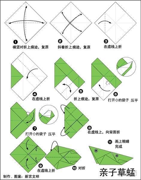 亲子草蜢的折纸方法