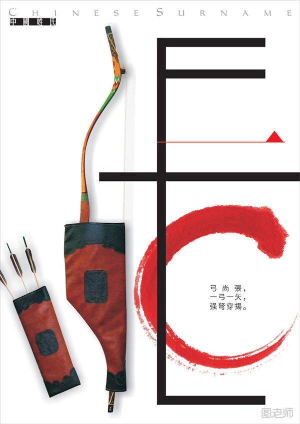 第2届中国元素国际创意大赛获奖作品—文字设计类