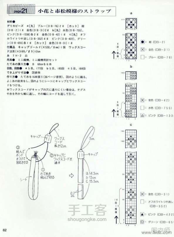 手工编织图片教程【图文】手工书：《 ☆☆日の☆☆米珠串珠 D》