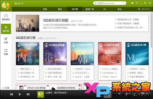 非QQ绿钻会员批量下载QQ音乐教程