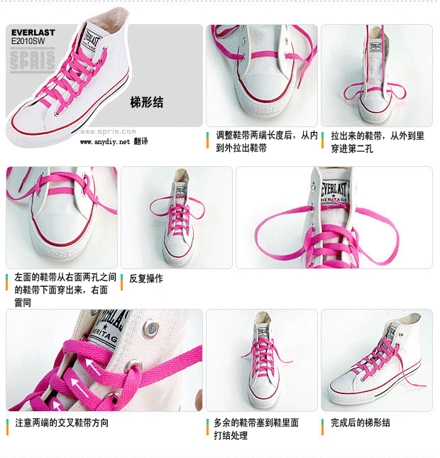 流行的七种系鞋带的方法3