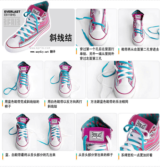 流行的七种系鞋带的方法4