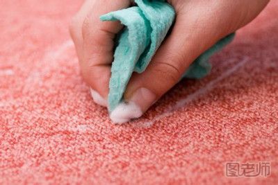 清除地毯常见污渍的方法 地毯污渍如何去除