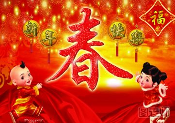 中国传统节日：春节