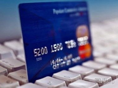 信用卡常见名词解释