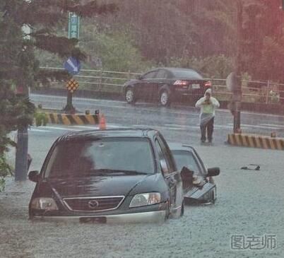 台湾暴雨成灾 遭遇暴雨怎么办
